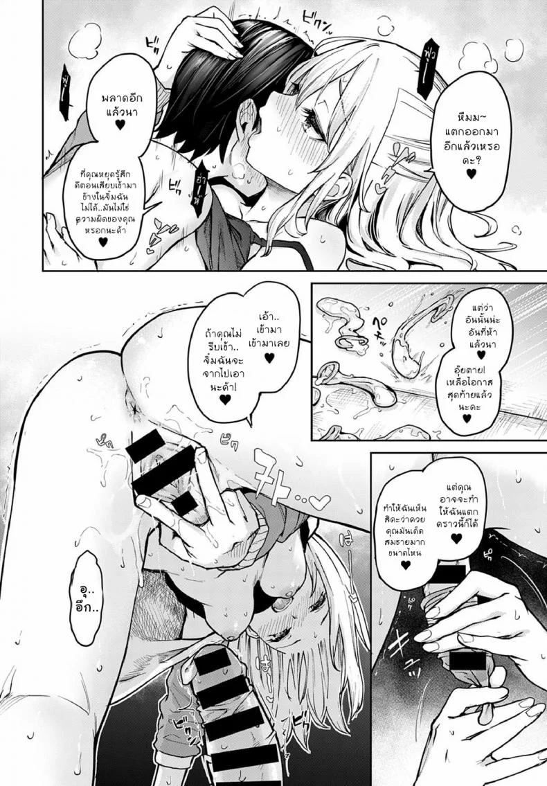 ไล่เก็บสาวหอพักหญิง [Michiking] Ane Taiken Jogakuryou Ch.1 | Older Sister Experience - The Girls' Dormitoryไล่เก็บสาวหอพักหญิง 07 หน้า 16