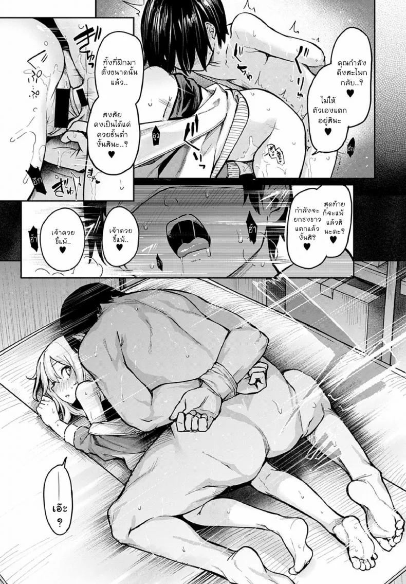 ไล่เก็บสาวหอพักหญิง [Michiking] Ane Taiken Jogakuryou Ch.1 | Older Sister Experience - The Girls' Dormitoryไล่เก็บสาวหอพักหญิง 07 หน้า 19