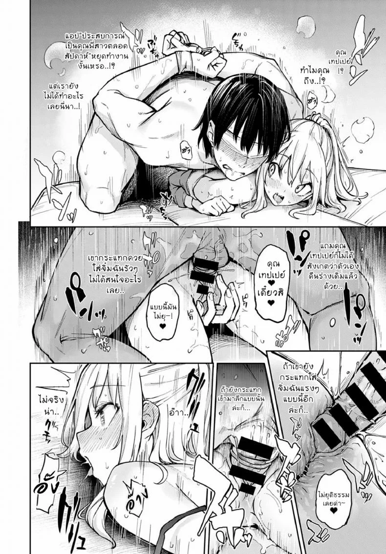 ไล่เก็บสาวหอพักหญิง [Michiking] Ane Taiken Jogakuryou Ch.1 | Older Sister Experience - The Girls' Dormitoryไล่เก็บสาวหอพักหญิง 07 หน้า 20