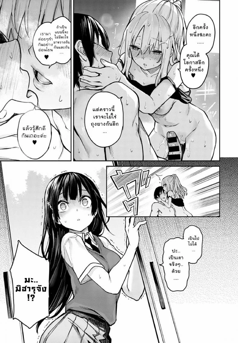 ไล่เก็บสาวหอพักหญิง [Michiking] Ane Taiken Jogakuryou Ch.1 | Older Sister Experience - The Girls' Dormitoryไล่เก็บสาวหอพักหญิง 07 หน้า 23