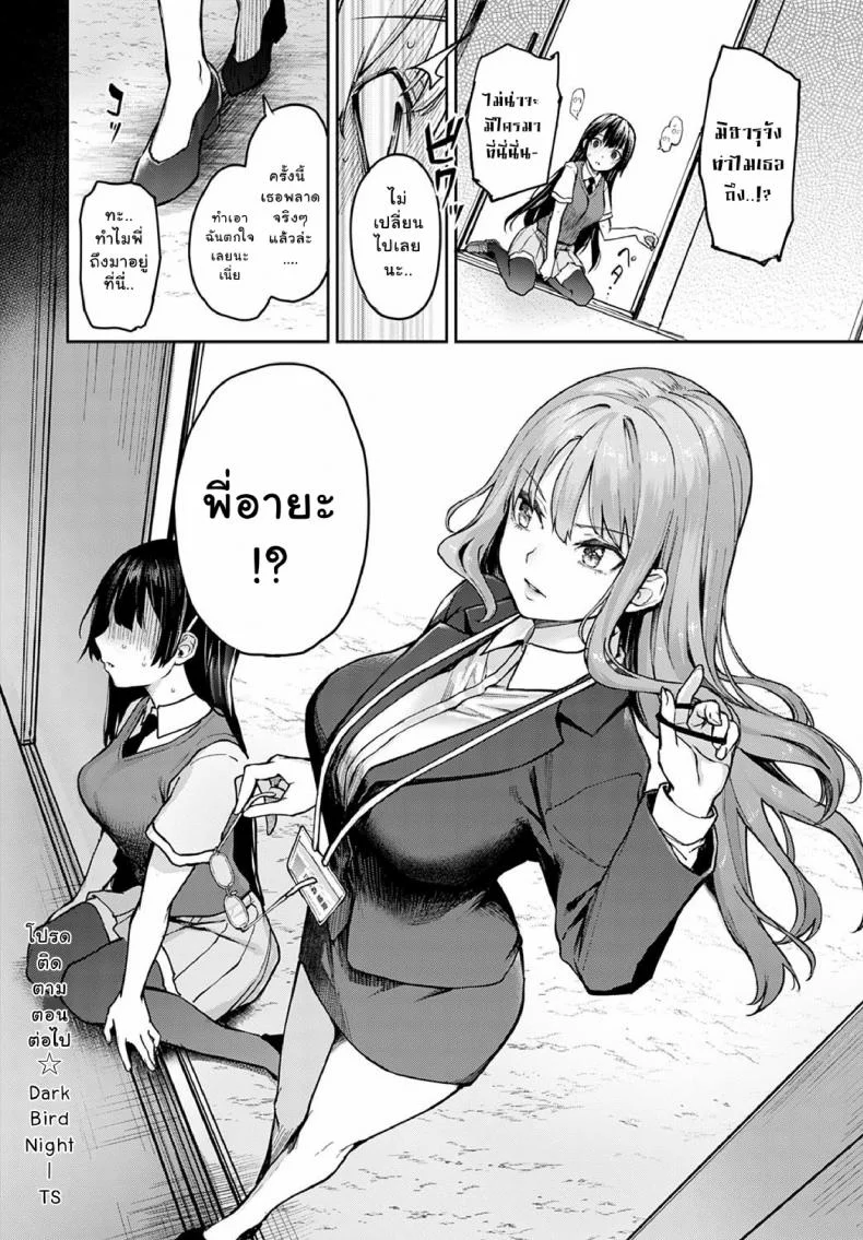 ไล่เก็บสาวหอพักหญิง [Michiking] Ane Taiken Jogakuryou Ch.1 | Older Sister Experience - The Girls' Dormitoryไล่เก็บสาวหอพักหญิง 07 หน้า 24