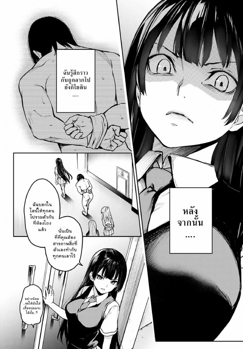 ไล่เก็บสาวหอพักหญิง [Michiking] Ane Taiken Jogakuryou Ch.1 | Older Sister Experience - The Girls' Dormitoryไล่เก็บสาวหอพักหญิง 08 หน้า 4