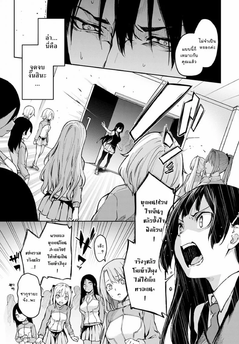 ไล่เก็บสาวหอพักหญิง [Michiking] Ane Taiken Jogakuryou Ch.1 | Older Sister Experience - The Girls' Dormitoryไล่เก็บสาวหอพักหญิง 08 หน้า 5