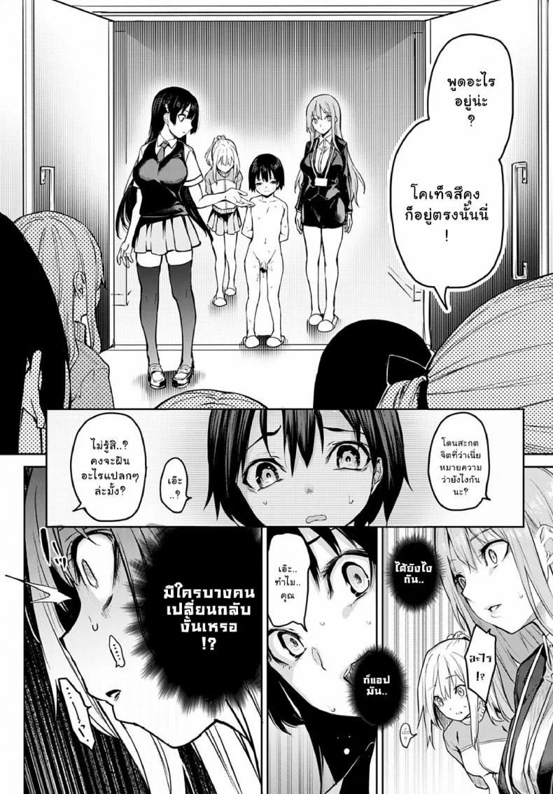 ไล่เก็บสาวหอพักหญิง [Michiking] Ane Taiken Jogakuryou Ch.1 | Older Sister Experience - The Girls' Dormitoryไล่เก็บสาวหอพักหญิง 08 หน้า 6