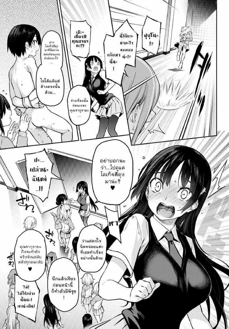 ไล่เก็บสาวหอพักหญิง [Michiking] Ane Taiken Jogakuryou Ch.1 | Older Sister Experience - The Girls' Dormitoryไล่เก็บสาวหอพักหญิง 08 หน้า 7