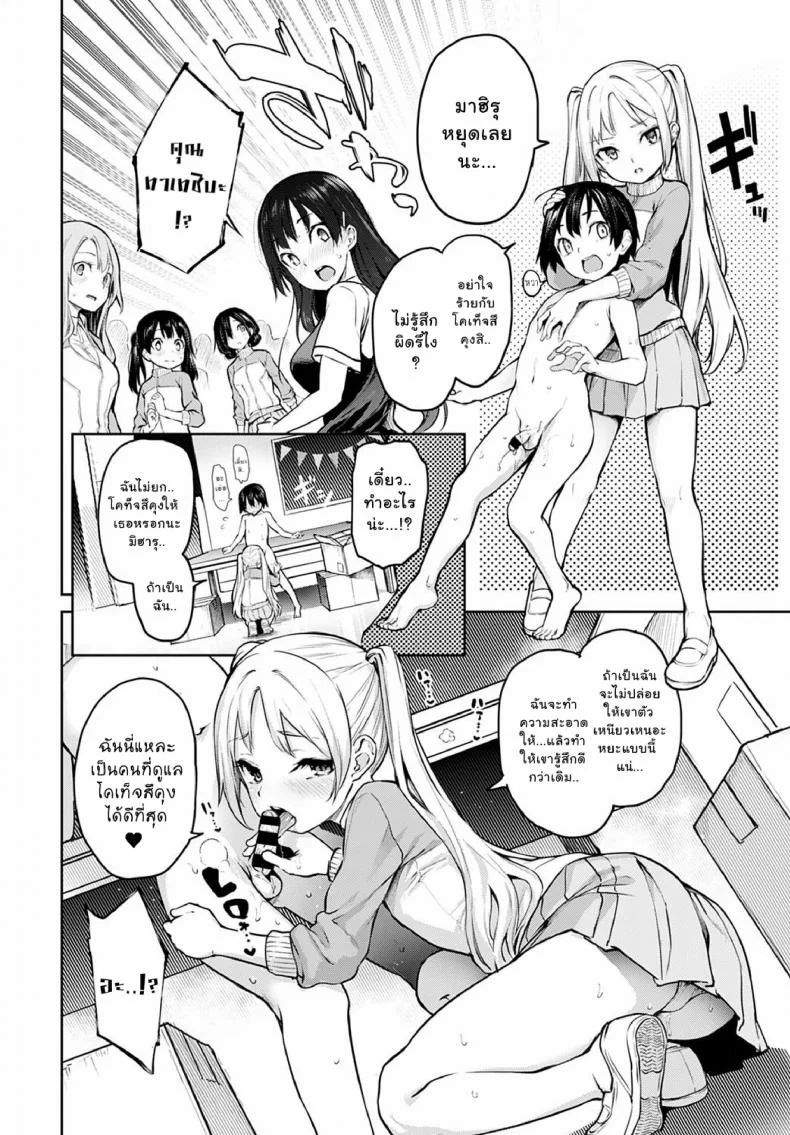 ไล่เก็บสาวหอพักหญิง [Michiking] Ane Taiken Jogakuryou Ch.1 | Older Sister Experience - The Girls' Dormitoryไล่เก็บสาวหอพักหญิง 08 หน้า 8