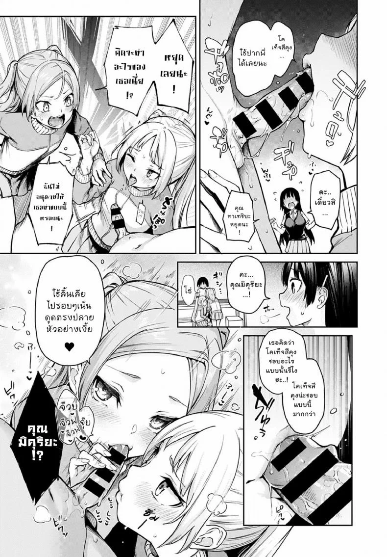 ไล่เก็บสาวหอพักหญิง [Michiking] Ane Taiken Jogakuryou Ch.1 | Older Sister Experience - The Girls' Dormitoryไล่เก็บสาวหอพักหญิง 08 หน้า 9