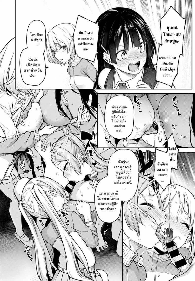 ไล่เก็บสาวหอพักหญิง [Michiking] Ane Taiken Jogakuryou Ch.1 | Older Sister Experience - The Girls' Dormitoryไล่เก็บสาวหอพักหญิง 08 หน้า 12