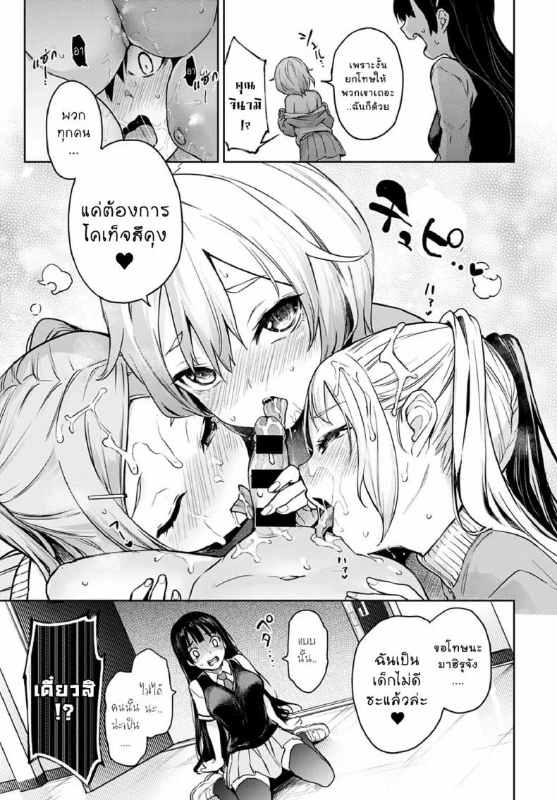 ไล่เก็บสาวหอพักหญิง [Michiking] Ane Taiken Jogakuryou Ch.1 | Older Sister Experience - The Girls' Dormitoryไล่เก็บสาวหอพักหญิง 08 หน้า 13