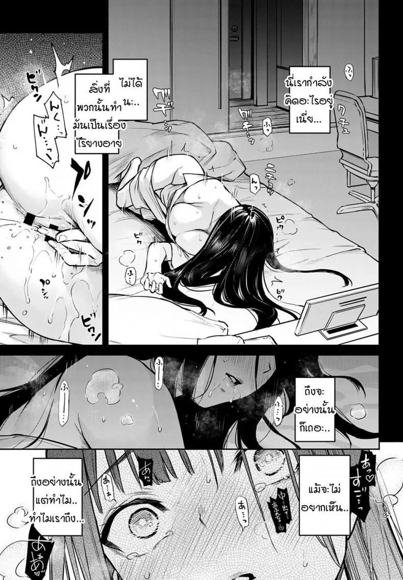 ไล่เก็บสาวหอพักหญิง [Michiking] Ane Taiken Jogakuryou Ch.1 | Older Sister Experience - The Girls' Dormitoryไล่เก็บสาวหอพักหญิง 09 หน้า 6