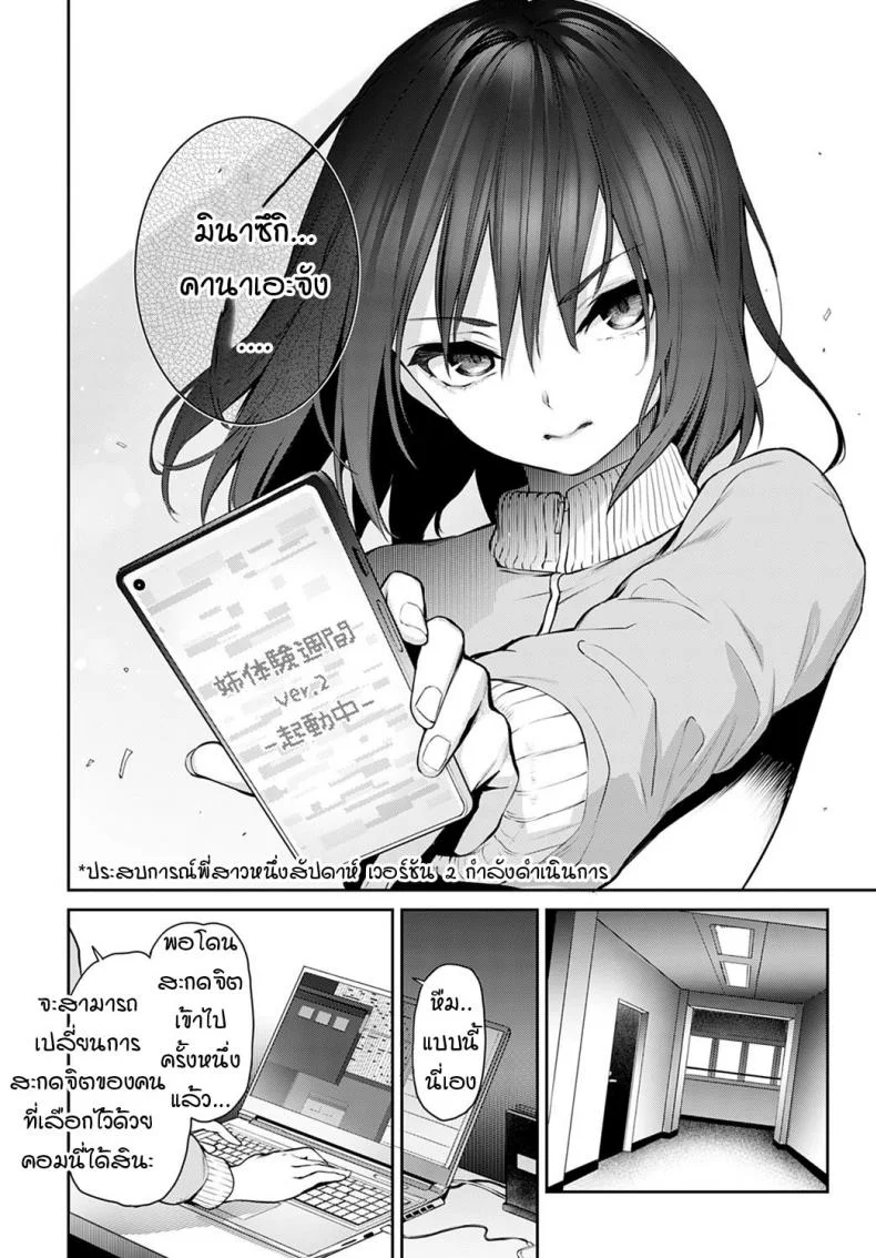 ไล่เก็บสาวหอพักหญิง [Michiking] Ane Taiken Jogakuryou Ch.1 | Older Sister Experience - The Girls' Dormitoryไล่เก็บสาวหอพักหญิง 10 หน้า 4