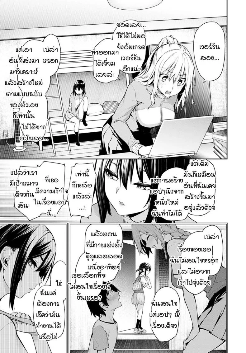 ไล่เก็บสาวหอพักหญิง [Michiking] Ane Taiken Jogakuryou Ch.1 | Older Sister Experience - The Girls' Dormitoryไล่เก็บสาวหอพักหญิง 10 หน้า 5