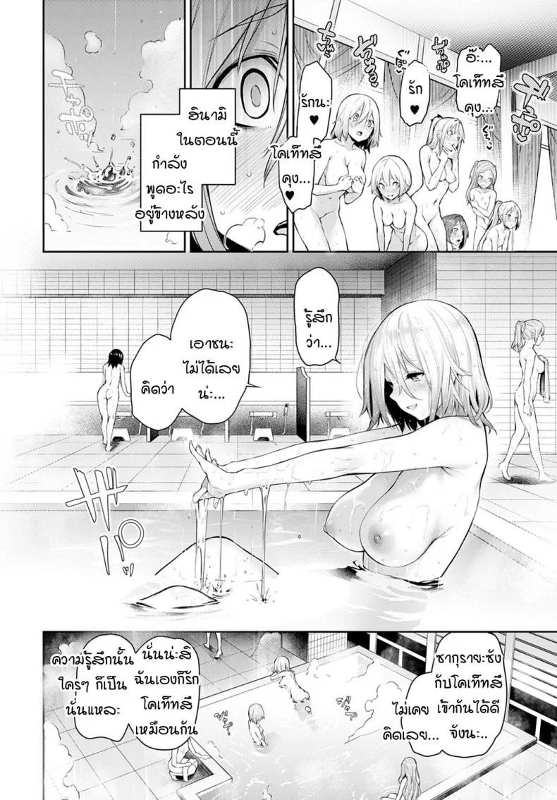 ไล่เก็บสาวหอพักหญิง [Michiking] Ane Taiken Jogakuryou Ch.1 | Older Sister Experience - The Girls' Dormitoryไล่เก็บสาวหอพักหญิง 10 หน้า 10