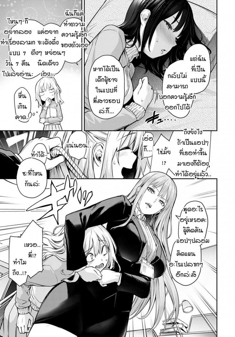 ไล่เก็บสาวหอพักหญิง [Michiking] Ane Taiken Jogakuryou Ch.1 | Older Sister Experience - The Girls' Dormitoryไล่เก็บสาวหอพักหญิง 11 หน้า 5