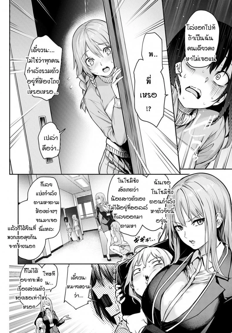 ไล่เก็บสาวหอพักหญิง [Michiking] Ane Taiken Jogakuryou Ch.1 | Older Sister Experience - The Girls' Dormitoryไล่เก็บสาวหอพักหญิง 11 หน้า 6
