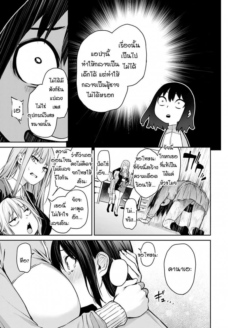 ไล่เก็บสาวหอพักหญิง [Michiking] Ane Taiken Jogakuryou Ch.1 | Older Sister Experience - The Girls' Dormitoryไล่เก็บสาวหอพักหญิง 11 หน้า 7