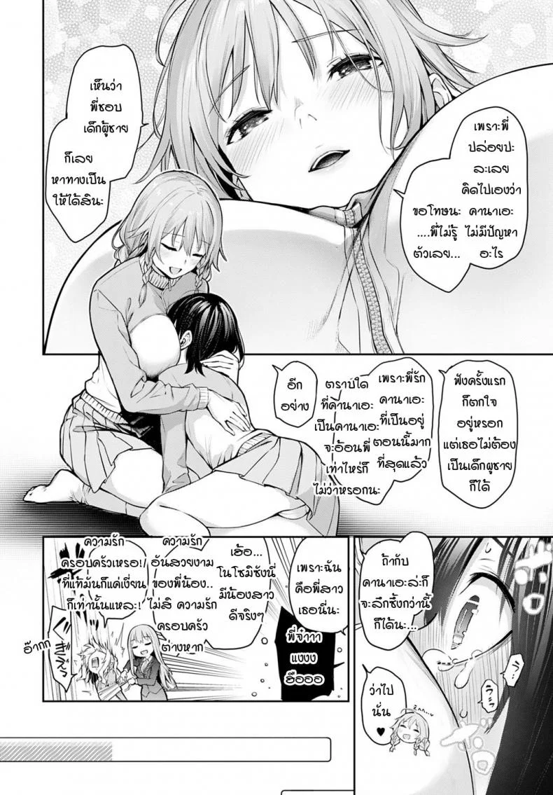 ไล่เก็บสาวหอพักหญิง [Michiking] Ane Taiken Jogakuryou Ch.1 | Older Sister Experience - The Girls' Dormitoryไล่เก็บสาวหอพักหญิง 11 หน้า 8