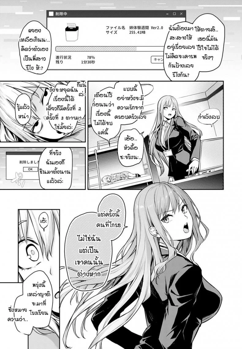 ไล่เก็บสาวหอพักหญิง [Michiking] Ane Taiken Jogakuryou Ch.1 | Older Sister Experience - The Girls' Dormitoryไล่เก็บสาวหอพักหญิง 11 หน้า 9