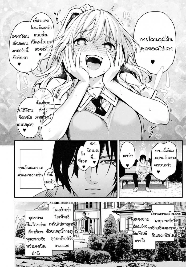 ไล่เก็บสาวหอพักหญิง [Michiking] Ane Taiken Jogakuryou Ch.1 | Older Sister Experience - The Girls' Dormitoryไล่เก็บสาวหอพักหญิง 11 หน้า 14