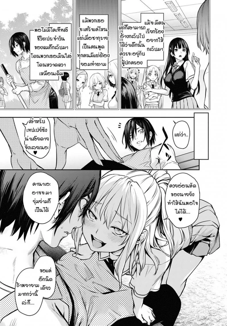 ไล่เก็บสาวหอพักหญิง [Michiking] Ane Taiken Jogakuryou Ch.1 | Older Sister Experience - The Girls' Dormitoryไล่เก็บสาวหอพักหญิง 11 หน้า 15