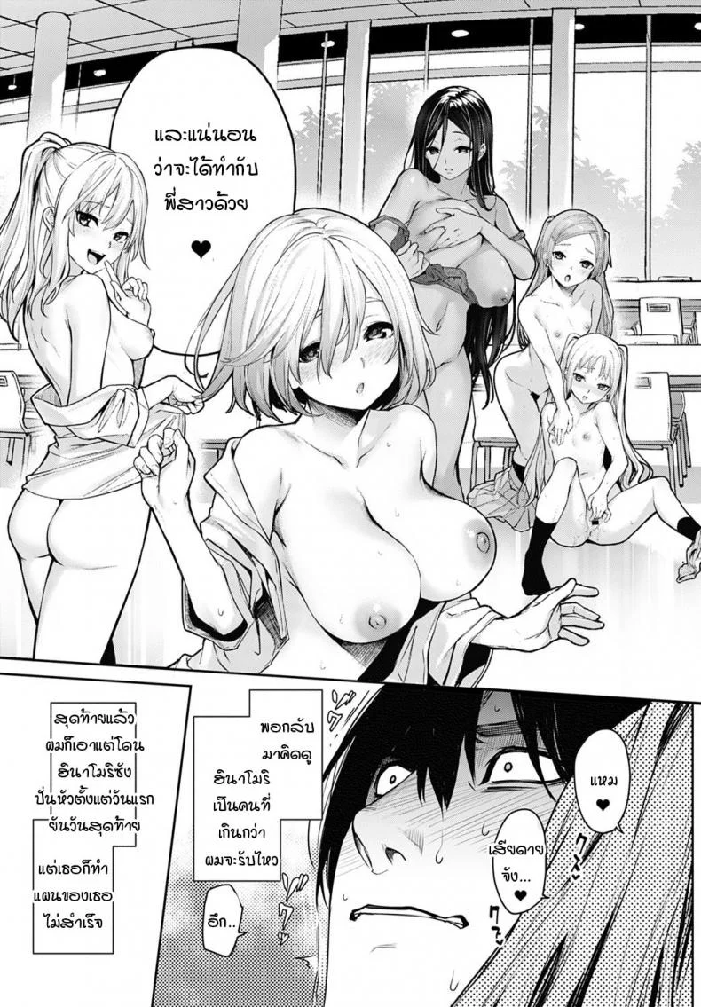 ไล่เก็บสาวหอพักหญิง [Michiking] Ane Taiken Jogakuryou Ch.1 | Older Sister Experience - The Girls' Dormitoryไล่เก็บสาวหอพักหญิง 11 หน้า 17