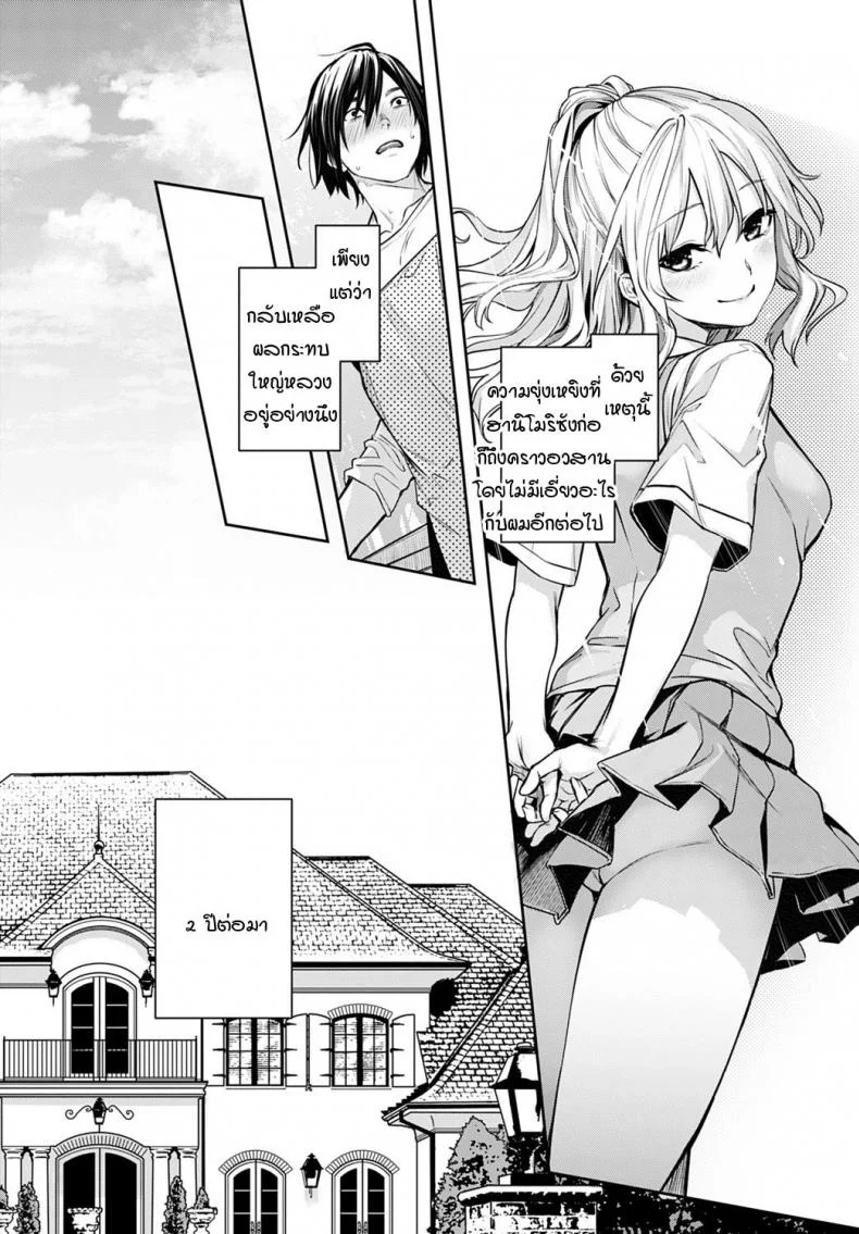 ไล่เก็บสาวหอพักหญิง [Michiking] Ane Taiken Jogakuryou Ch.1 | Older Sister Experience - The Girls' Dormitoryไล่เก็บสาวหอพักหญิง 11 หน้า 18