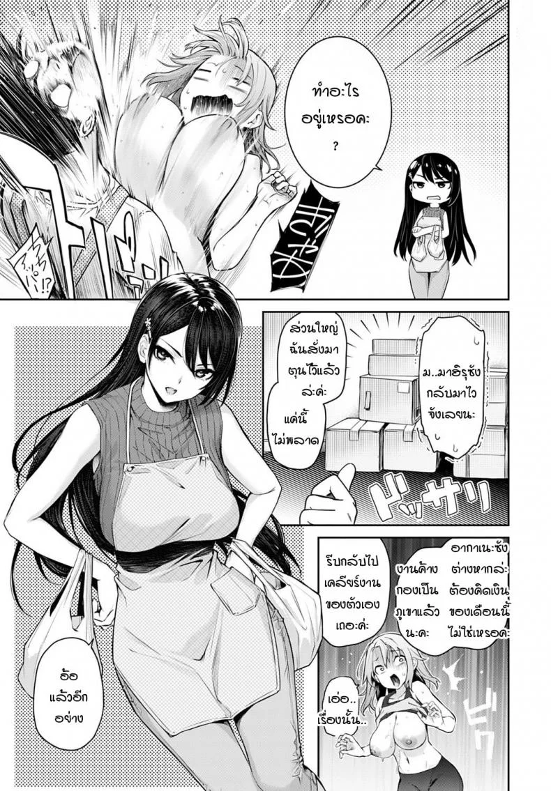 ไล่เก็บสาวหอพักหญิง [Michiking] Ane Taiken Jogakuryou Ch.1 | Older Sister Experience - The Girls' Dormitoryไล่เก็บสาวหอพักหญิง 11 หน้า 21
