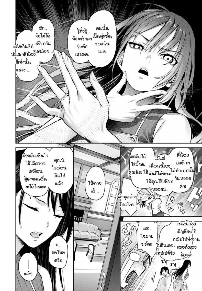 ไล่เก็บสาวหอพักหญิง [Michiking] Ane Taiken Jogakuryou Ch.1 | Older Sister Experience - The Girls' Dormitoryไล่เก็บสาวหอพักหญิง 11 หน้า 22