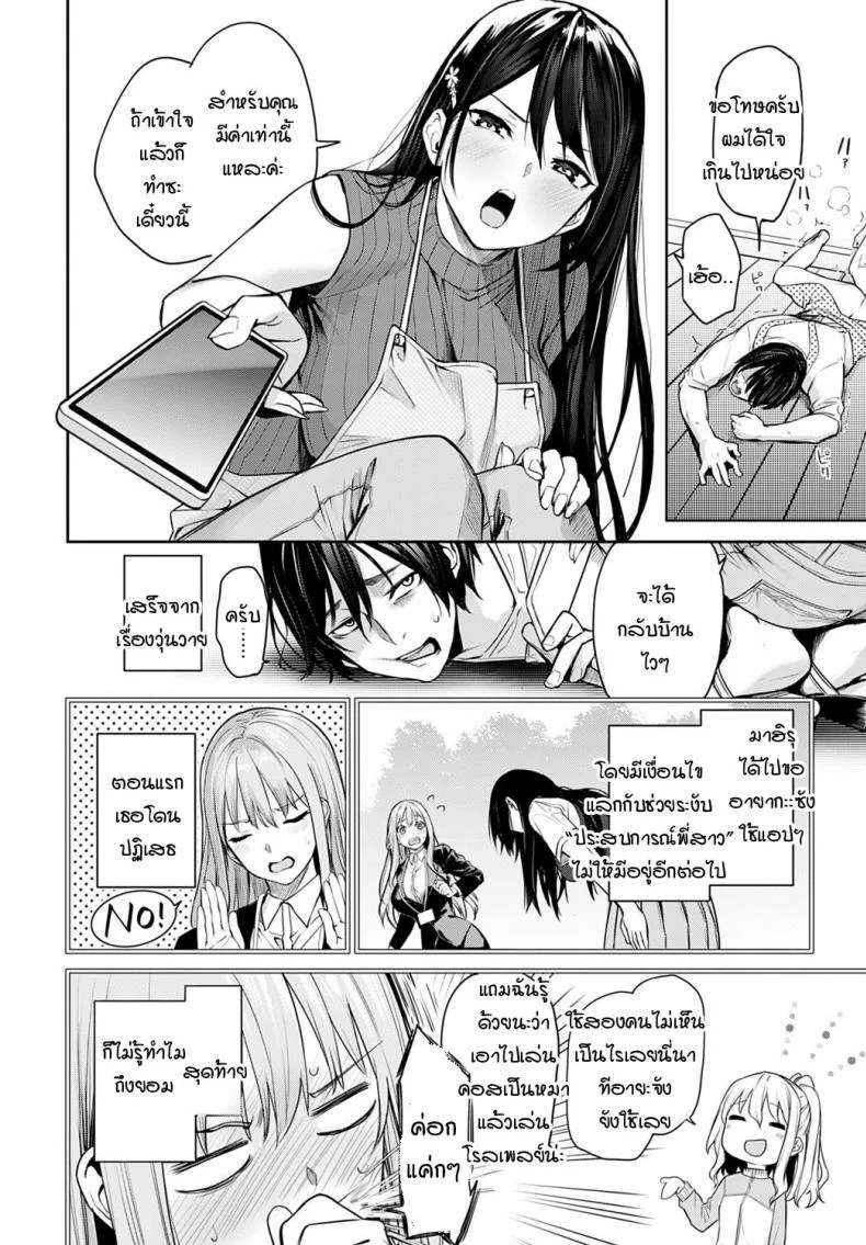 ไล่เก็บสาวหอพักหญิง [Michiking] Ane Taiken Jogakuryou Ch.1 | Older Sister Experience - The Girls' Dormitoryไล่เก็บสาวหอพักหญิง 11 หน้า 24