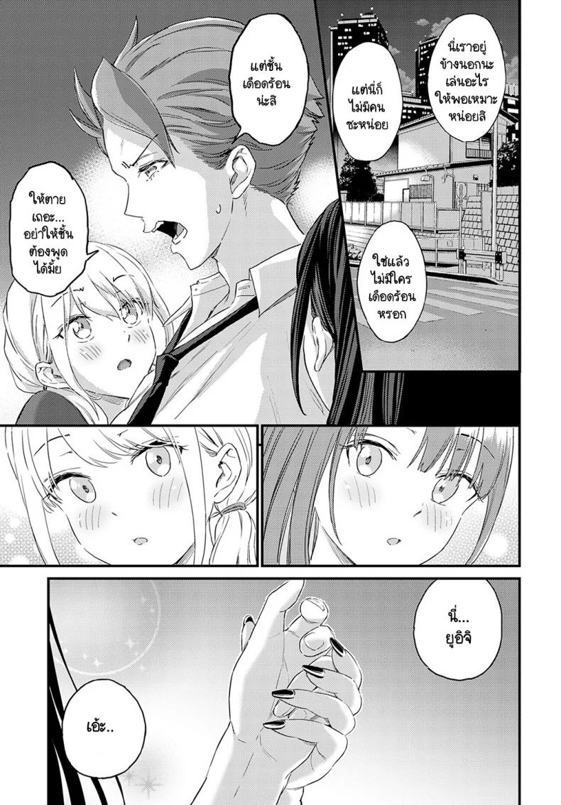 ฉันกับยัยนี่ใครน่าดูดกว่ากัน [Higashino Mikan] Eroi Onna wa Docchi!ฉันกับยัยนี่ใครน่าดูดกว่ากัน 1 หน้า 7