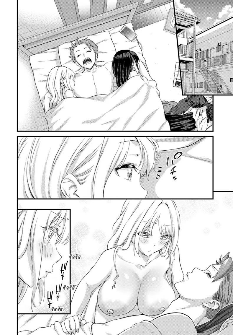 ฉันกับยัยนี่ใครน่าดูดกว่ากัน [Higashino Mikan] Eroi Onna wa Docchi!ฉันกับยัยนี่ใครน่าดูดกว่ากัน 1 หน้า 32