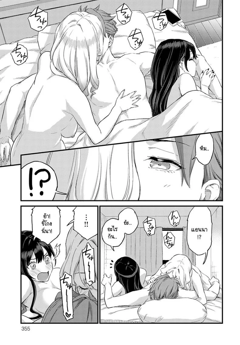 ฉันกับยัยนี่ใครน่าดูดกว่ากัน [Higashino Mikan] Eroi Onna wa Docchi!ฉันกับยัยนี่ใครน่าดูดกว่ากัน 1 หน้า 33
