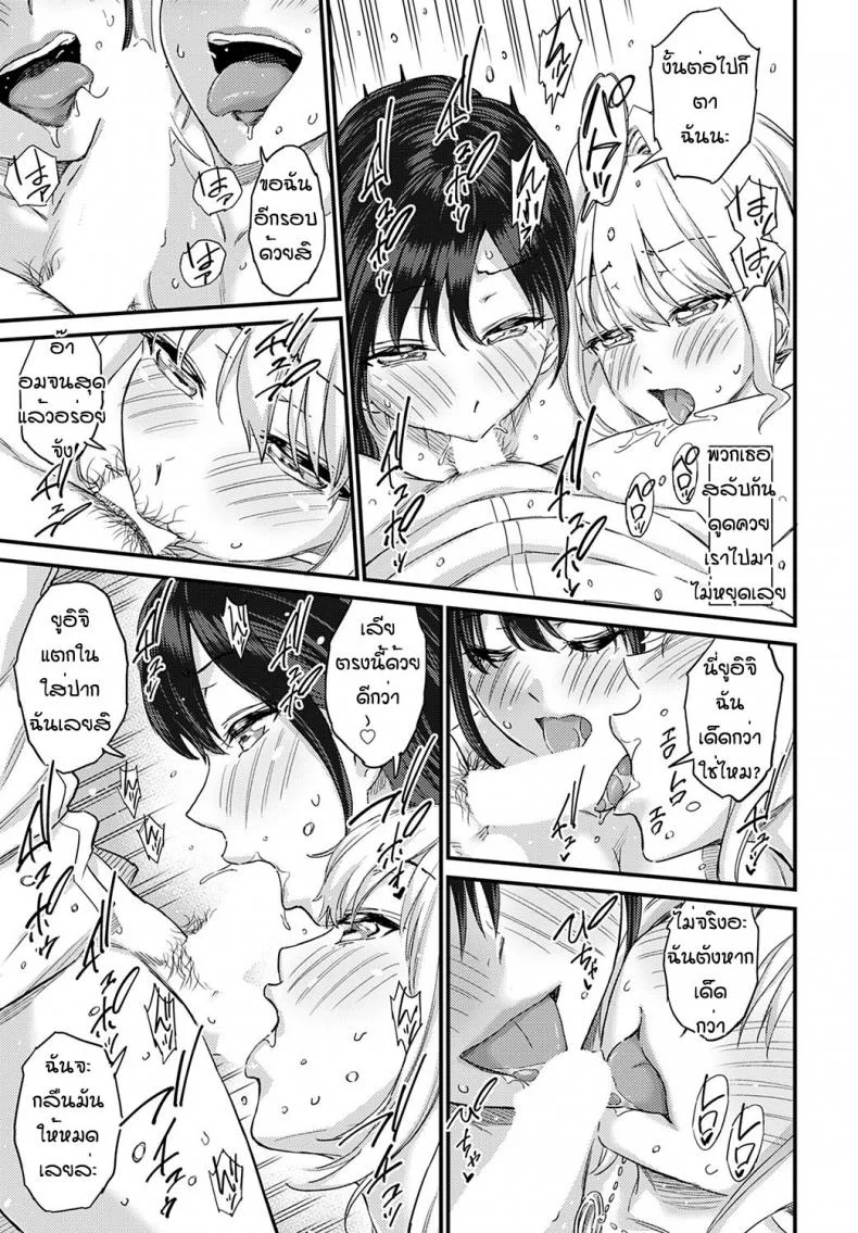 ฉันกับยัยนี่ใครน่าดูดกว่ากัน [Higashino Mikan] Eroi Onna wa Docchi!ฉันกับยัยนี่ใครน่าดูดกว่ากัน 2 หน้า 5