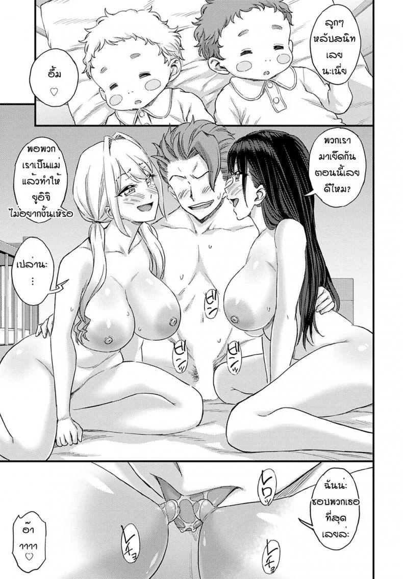 ฉันกับยัยนี่ใครน่าดูดกว่ากัน [Higashino Mikan] Eroi Onna wa Docchi!ฉันกับยัยนี่ใครน่าดูดกว่ากัน 2 หน้า 31