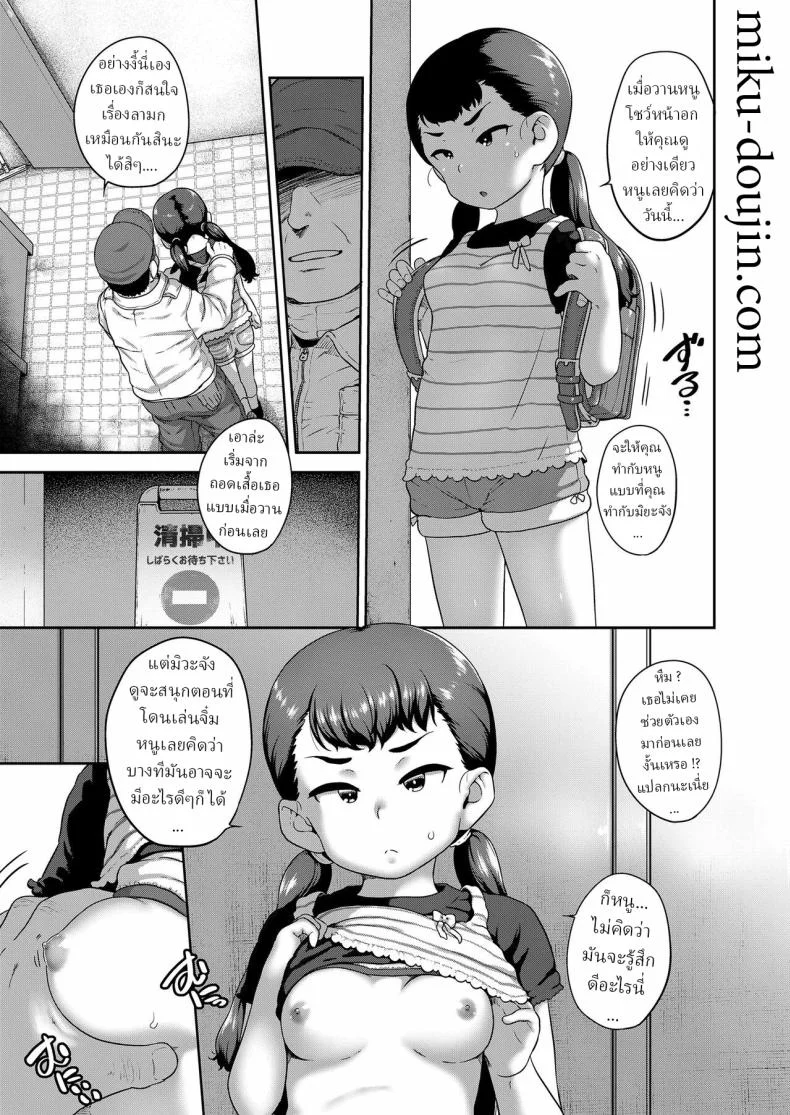 ห้องน้ำสาธารณะ [Chiguchi Miri] Think About It Toilet หน้า 7