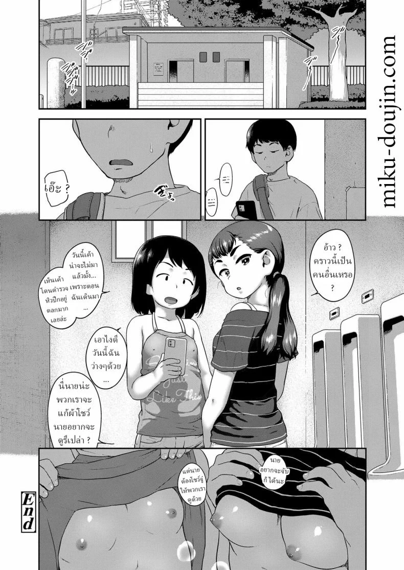 ห้องน้ำสาธารณะ [Chiguchi Miri] Think About It Toilet หน้า 24