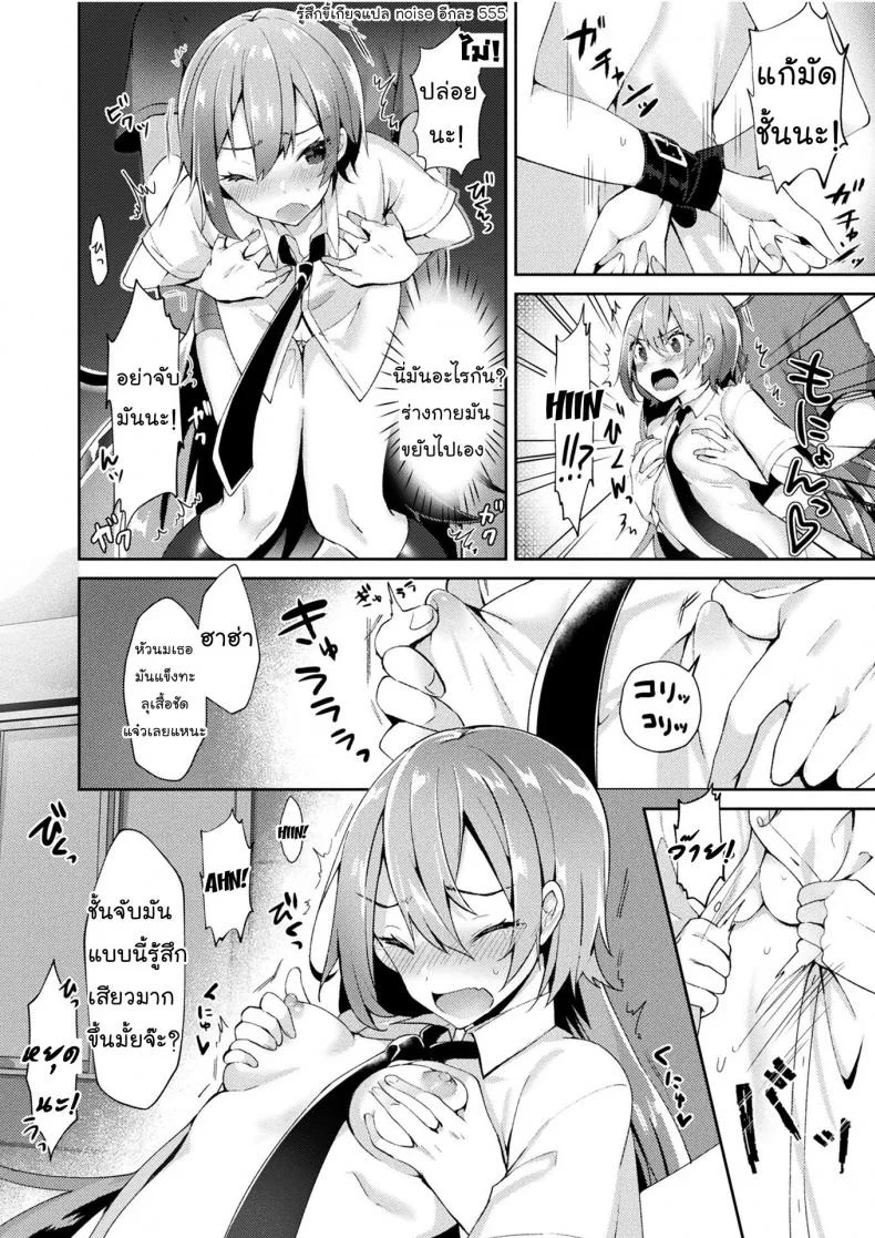 ระวังตั้งครรภ์ ไม่ทันตั้งตัว [Sakofu] Ninshin Chuuihou | Pregnancy Warning (COMIC Unreal 2017-08 Vol. 68) หน้า 4