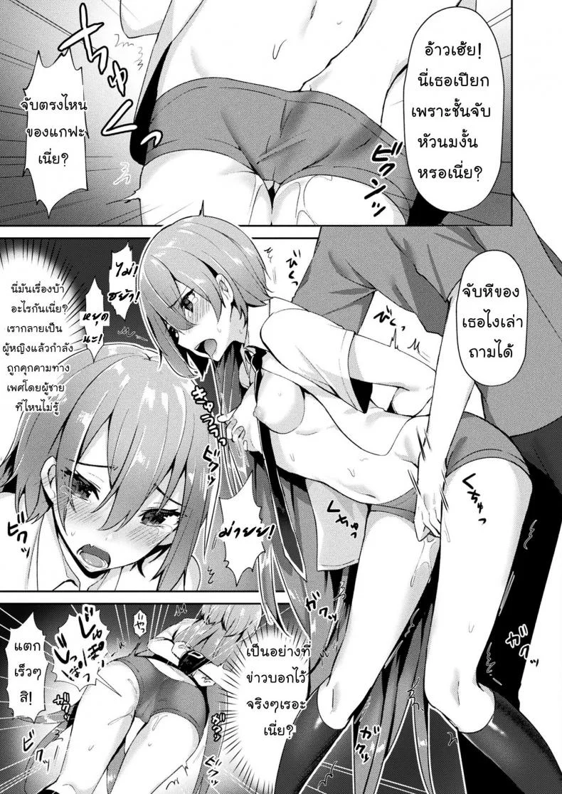 ระวังตั้งครรภ์ ไม่ทันตั้งตัว [Sakofu] Ninshin Chuuihou | Pregnancy Warning (COMIC Unreal 2017-08 Vol. 68) หน้า 5