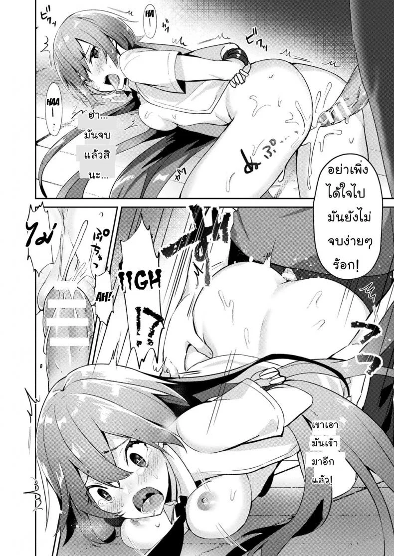 ระวังตั้งครรภ์ ไม่ทันตั้งตัว [Sakofu] Ninshin Chuuihou | Pregnancy Warning (COMIC Unreal 2017-08 Vol. 68) หน้า 10