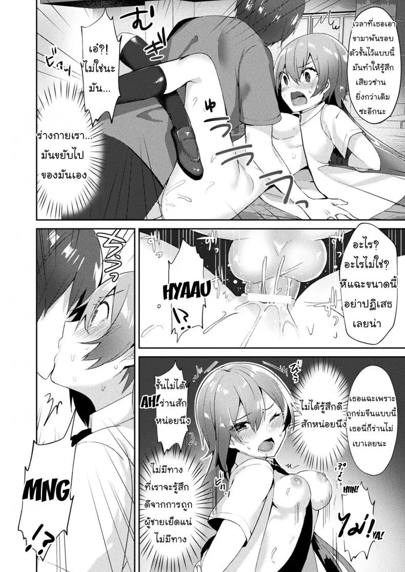 ระวังตั้งครรภ์ ไม่ทันตั้งตัว [Sakofu] Ninshin Chuuihou | Pregnancy Warning (COMIC Unreal 2017-08 Vol. 68) หน้า 12