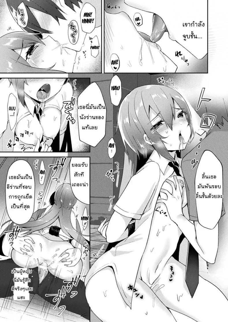 ระวังตั้งครรภ์ ไม่ทันตั้งตัว [Sakofu] Ninshin Chuuihou | Pregnancy Warning (COMIC Unreal 2017-08 Vol. 68) หน้า 13