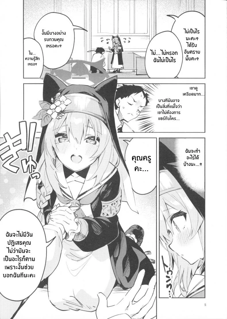 นักเรียนที่ไม่เคยต้องการที่จะปล่อยไป(COMIC1☆22) [Circle-FIORE (Ekakibit)] Te Ohodokenai Seito The Student that Never Wants to Let Go (Blue Archive) หน้า 4