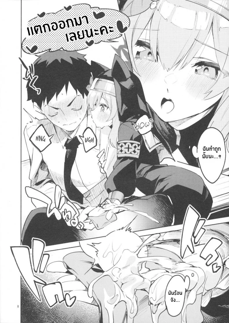 นักเรียนที่ไม่เคยต้องการที่จะปล่อยไป(COMIC1☆22) [Circle-FIORE (Ekakibit)] Te Ohodokenai Seito The Student that Never Wants to Let Go (Blue Archive) หน้า 7