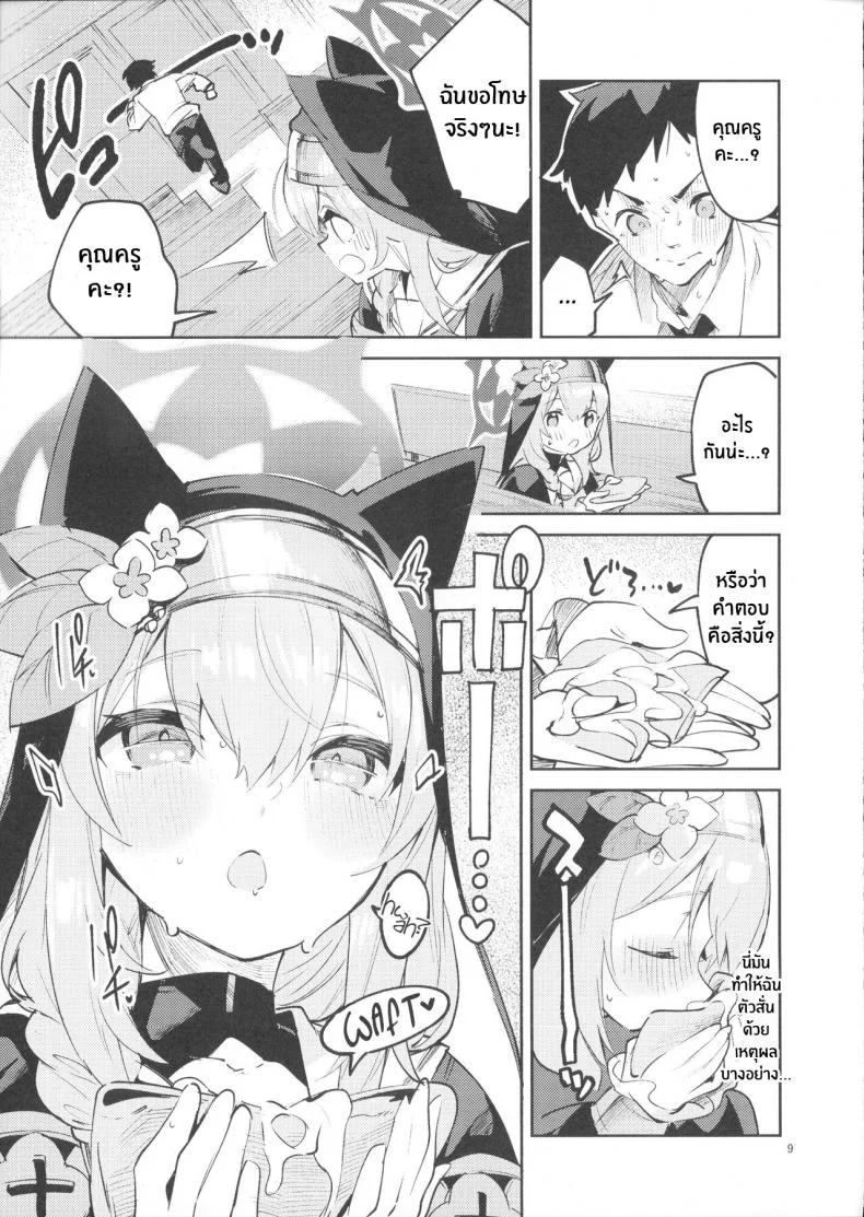 นักเรียนที่ไม่เคยต้องการที่จะปล่อยไป(COMIC1☆22) [Circle-FIORE (Ekakibit)] Te Ohodokenai Seito The Student that Never Wants to Let Go (Blue Archive) หน้า 8