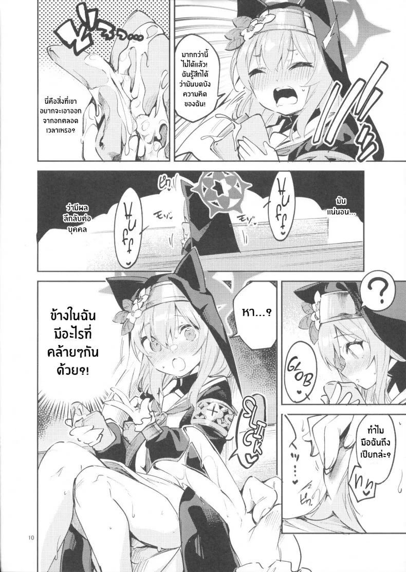 นักเรียนที่ไม่เคยต้องการที่จะปล่อยไป(COMIC1☆22) [Circle-FIORE (Ekakibit)] Te Ohodokenai Seito The Student that Never Wants to Let Go (Blue Archive) หน้า 9