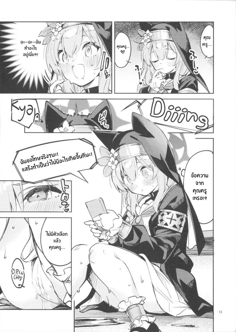 นักเรียนที่ไม่เคยต้องการที่จะปล่อยไป(COMIC1☆22) [Circle-FIORE (Ekakibit)] Te Ohodokenai Seito The Student that Never Wants to Let Go (Blue Archive) หน้า 12