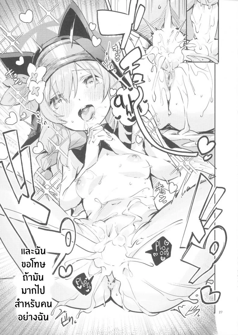 นักเรียนที่ไม่เคยต้องการที่จะปล่อยไป(COMIC1☆22) [Circle-FIORE (Ekakibit)] Te Ohodokenai Seito The Student that Never Wants to Let Go (Blue Archive) หน้า 26