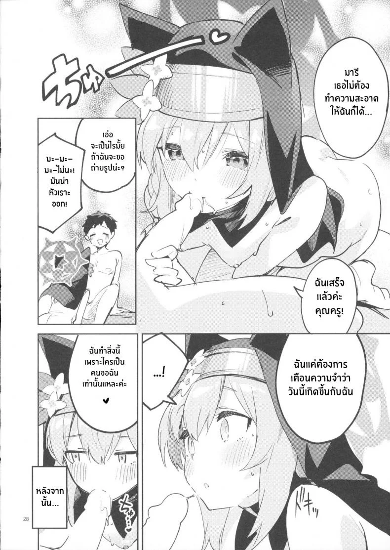 นักเรียนที่ไม่เคยต้องการที่จะปล่อยไป(COMIC1☆22) [Circle-FIORE (Ekakibit)] Te Ohodokenai Seito The Student that Never Wants to Let Go (Blue Archive) หน้า 27