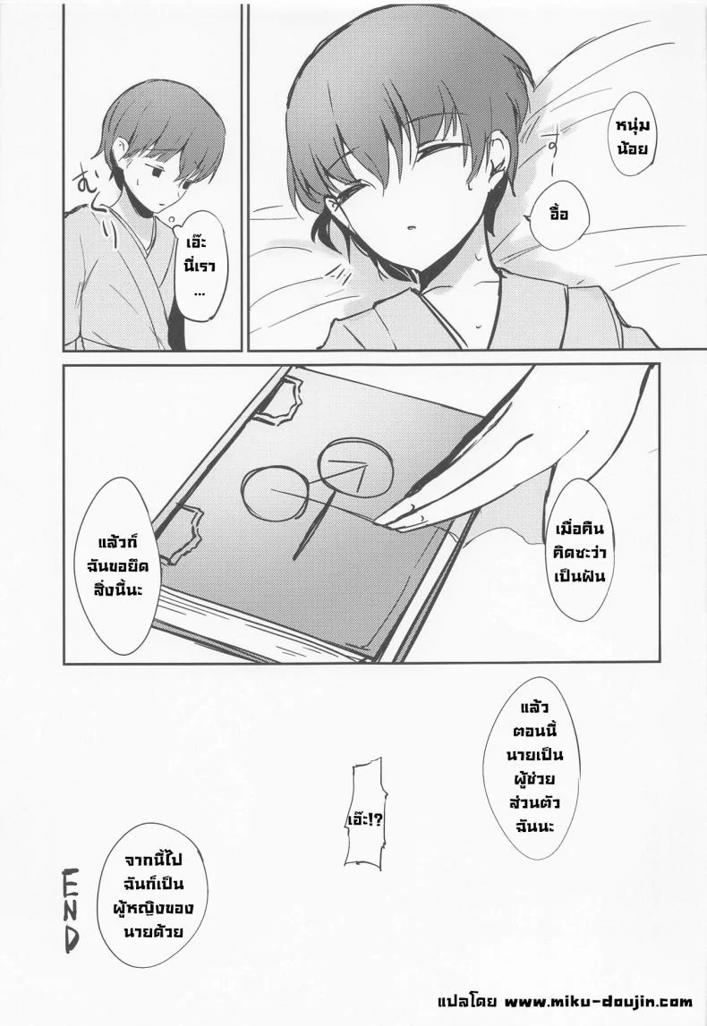 หลังบอกความรู้สึก (Reitaisai 19) [ALBANOTE (ALBA)] Patchouli-sama ni Omoi o Tsutaetara Osowareta Hanashi  The story of how I was raped by Patchouli when I confessed my feelings to her (Touhou Project) หน้า 16