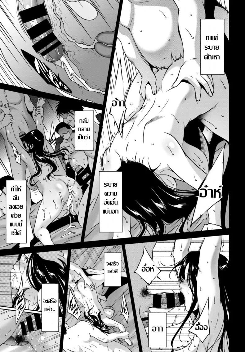 ร้อนรักละเลงตัณหา [Touma Itsuki] Ta ga Tame ni Tsuma wa Naku หน้า 15